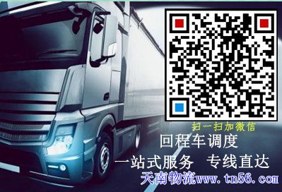 天南物流m.sohold.com.cn