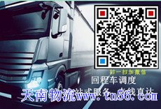 天南物流m.sohold.com.cn