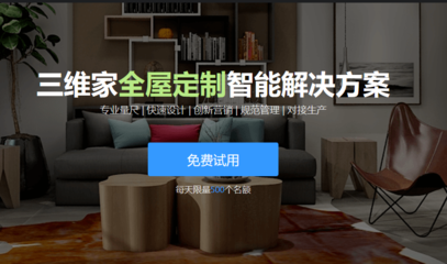 【特別策劃】軟件篇 | 云經(jīng)濟(jì)爆紅，看酷家樂、三維家、因格、宏光如何以CRM系統(tǒng)引領(lǐng)行業(yè)數(shù)字化加速